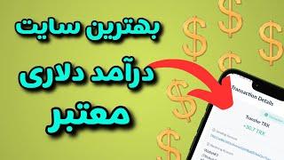 محشرترین سایت قطعا Aitocap هست / برداشت 8 دلاری خودم