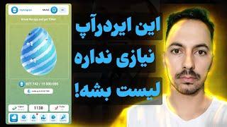 این ایردرآپ تخمی حین بازی تن میده | Yaytsogram