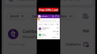 Free 50rs By Phonepe New Offer | Phonepe Free 50rs New Upi Lite Offer