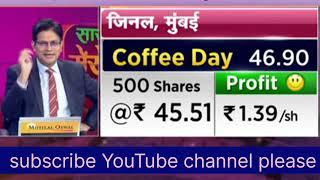 जल्दी 60 से पार  Coffee Day Share Price Target Latest News Today || coffee day share price analysis