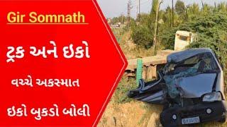 Somnath Kodinar Road Akasmat l Gujarati News l Somnath l bhavnagar l Diu news l