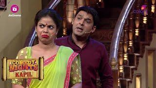 Sumona और Kapil की मज़ेदार नोक-झोंक! | Comedy Nights With Kapil