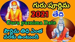 Guru purnima 2021 date | guru purnima eppudu 2021 | vyasapurnima 2021 date in telugu