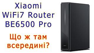 WiFi7 Xiaomi Router BE6500 Pro: погляд всередину