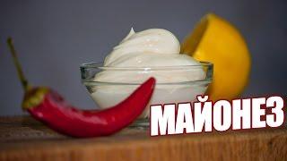 Homemade mayonnaise on the yolks. Simple recipes from wowfood.club