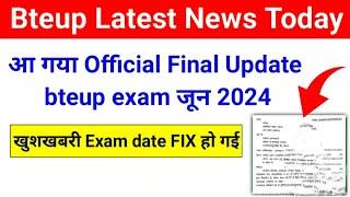  जारी हुआ Bteup Exam 2024 को लेकर Final Update | Bteup Exam 2024 Date FIX | Bteup Latest News Today