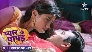 Pyaar Ke Papad | Triloki ne Shivika ke liye band kiye apne ghar ke darwaaze | FULL EPISODE-87