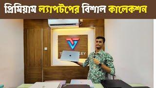 Best Used Laptop in Bangladesh 2024 | Second Hand Laptop Price in BD | #techvalley #laptop