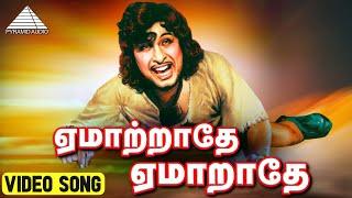 ஏமாற்றாதே ஏமாற்றாதே HD Lyric Video Song | அடிமை பெண் | M.G.ராமசந்திரன் ஜெயலலித்தா | Pyramid Audio