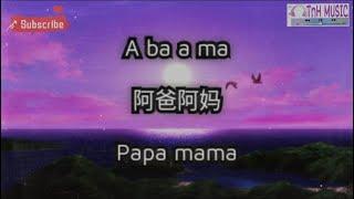 A ba a ma (阿爸阿妈)