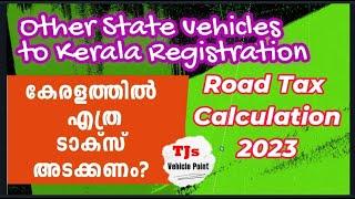 Other State Vehicle KL registration-Calculate Balance Tax to pay-കേരളത്തിൽ എത്രടാക്സ് അടക്കണം?