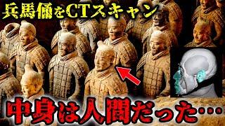 兵馬俑は本物の人だった…最新研究で判明した古代中国のヤバい謎…始皇帝の真の野望とは【都市伝説 古代遺物】