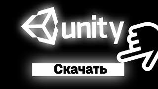 How to Download Unity - CORRECTLY & WITHOUT ERRORS