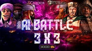 Лучшие Арабы против Лучших Крестоносцев | AI Battle 3х3