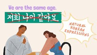 How Koreans talk about Ages (Speak Korean Confidently)