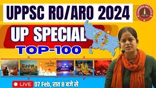 UPPSC RO/ARO 2024 | UP Special GK TOP-100 MCQs | RO ARO UP Special PRACTICE SET 2024 | KEERTI MAAM