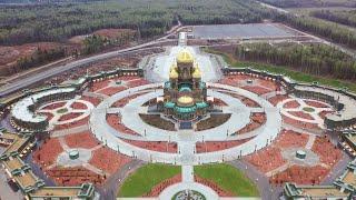 Строительство Главного храма ВС РФ завершено