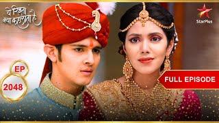 कैसे Tara छुपा पाएगी Naksh के सच को? | Full Episode:2048 | Yeh Rishta Kya Kehlata Hai