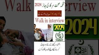 Health Jobs 2024 | Health Department Jaffarabad jobs 2024 | New Health Jobs Walk in Interview 2024