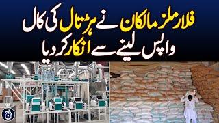 Flour mills owners refused to withdraw the strike call - Aaj News