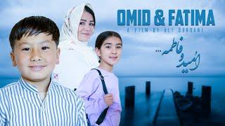 فلم جدید هزارگی { امید و فاطمه } فلم کامل     New Hazaragi Film {Omid & Fatima } 2024 Full Movie