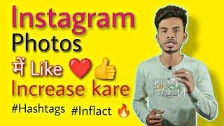 how to increase likes️ on your photo on instagram#inflact