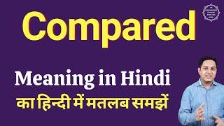 Compared meaning in Hindi | Compared ka matlab kya hota hai