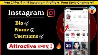 How To Write Stylish Name & Bio in Instagram Profile || Change Instagram Bio,Name & Username Font