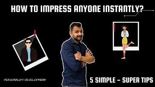 How to impress anyone instantly | 5 super hacks | Self personality development