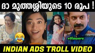 ചായ എടുക്കട്ടെ മോനെ|Indian Ads Troll Malayalam|Malayalam Ads Troll Video|Jishnu