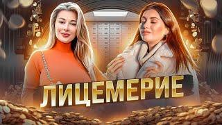 #NEWS 64 ЛИЦЕМЕРИЕ ОТ ELENA864  И ЕЕ ПОМАДА/ ЛЕРА КАМЕНСКАЯ И ТРАВЛЯ