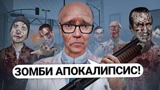 ПРЕВРАТИЛ ВСЕХ ИГРОКОВ в ЗОМБИ! УСТРОИЛ ЗОМБИ АПОКАЛИПСИС в Garry's Mod DarkRP