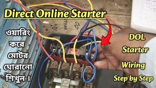 Direct Online Starter | MK1 DOL Starter Wiring Diagram | Contactor DOL Starter Wiring Step by Step