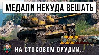 ДАВНО НЕ ВИДЕЛ НИЧЕГО ПОДОБНОГО, ТАЩИТ КАТКУ НА СТОКОВМ ОРУДИИ В МИРЕ ТАНКОВ!