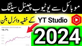 YouTube channel setting 2024 from mobile l Youtube channel setting kaise kare