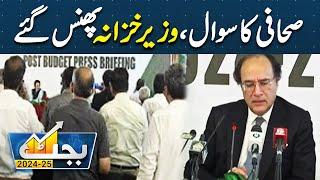 Post Budget 2024-25 Press Conference | Dunya News