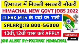 |Hp govt jobs 2022 notification||Hp government jobs 2022|Himachal govt jobs 2022|