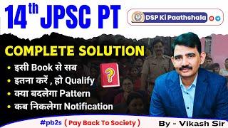 14th JPSC Notification | New JPSC Pattern | Cut Off /JPSC Update | Book list, Syllabus, कितना  Seat