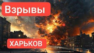 ЗАПОРОЖЬЕ БАБАХАЛО ХАРЬКОВ СИЛЬНО РАКЕТА ЗА РАКЕТОЙ ЕСТЬ ПОСТРАДАВШИЕ 15.12.24