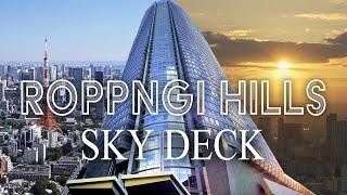 Roppongi Hills Observatory Sky Deck refreshing in the autumn light【4K・α7SⅢ&iPhone】