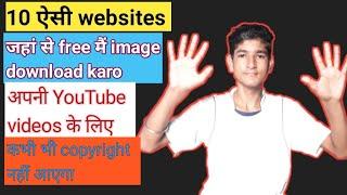 Top 10 websites for Copyright free Images 2020 | How to Download Copyright Free Images for YouTube |