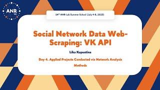 14th SS 2023. Day 4. Social Network Data Web-Scraping: VK API