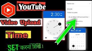 YouTube Par Video Upload Karne ka Time Kaise Set Kare || YouTube Video Schedule