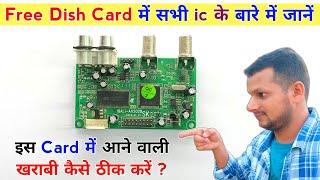 Free Dish Card में कौन-सी ic क्या काम करती है | Dth Card kaise repair kare | Dth card repair