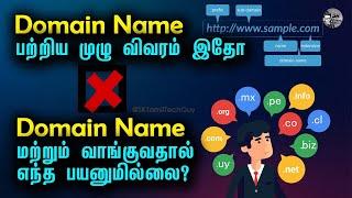 What is Domain Name? Domain Name Explained in Tamil  Dont Just Buy Domain Name!
