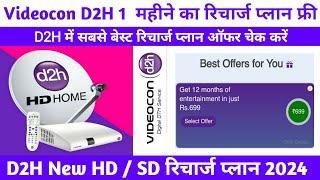 Videocon D2H Recharge Plan Offer Check Kaise Kare | Videocon D2H Package for D2H HD Set Top Box