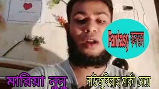 Banglar Puckboy Anamul Hasan