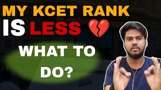 MY KCET RANK IS LESS WHAT TO DO ?|KCET RANK IS MORE THAN 1 LAKH|WHAT ARE THE OPTIONS??