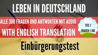 Einbürgerungstest | Leben in Deutschland | Part 1 (Fragen 1-100) with ENGLISH Translation