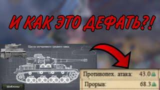 ЛУЧШИЕ КОНСТРУКТОРЫ СРЕДНИХ ТАНКОВ 1938 И 1940 ГОДОВ В HEARTS OF IRON IV!